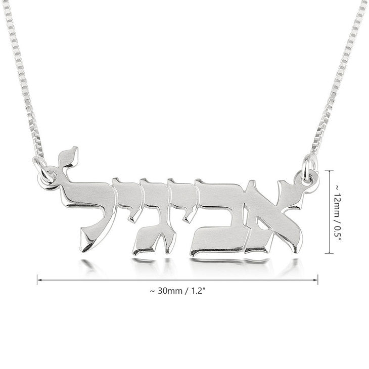 Hebrew Name Necklace - Stirling Silver, 24k Gold or Rose Gold The Hott Mess Express - Caboose